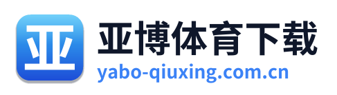 亚博体育下载 Logo